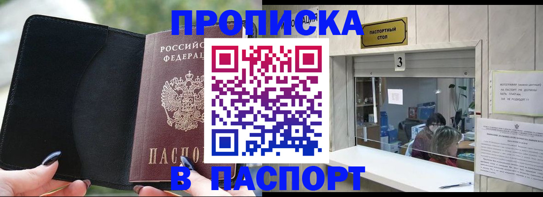 временная регистрация госуслуги в Читинской области