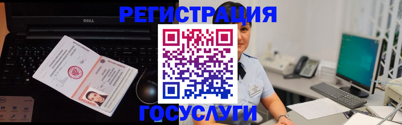 временная регистрация поиск в Читинской области